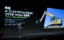 NVIDIA Brings Drones and AI to Construction Industry through Partnership with Komatsu