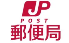 Mail Delivery by Drone: Japan Post Invests 3 Billion Yen for Commercial Drone Delivery by 2023